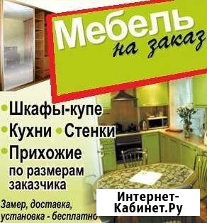 Мебель корпусная и не только Смоленск - изображение 1
