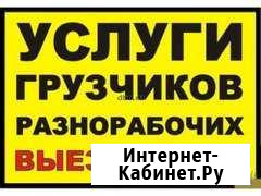 Грузчики-опыт. Газель/Без выходных Йошкар-Ола - изображение 1