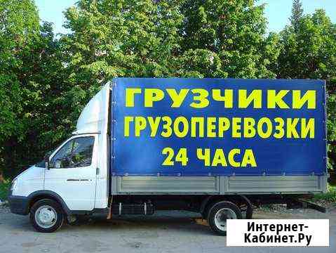 Грузоперевозки Самара