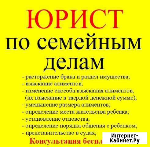 Юрист по семейным делам Томск - изображение 1