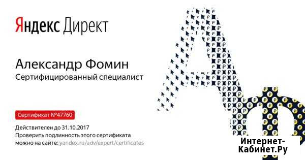 Создание сайтов Уфа - изображение 1