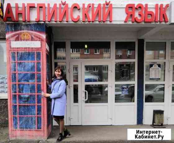 Английский язык для детей Павловский Посад