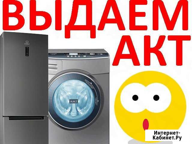 Ремонт стиральных машин - Ремонт холодильников Воронеж - изображение 1