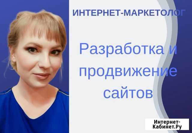 Создание и продвижение сайта с гарантией Екатеринбург - изображение 1