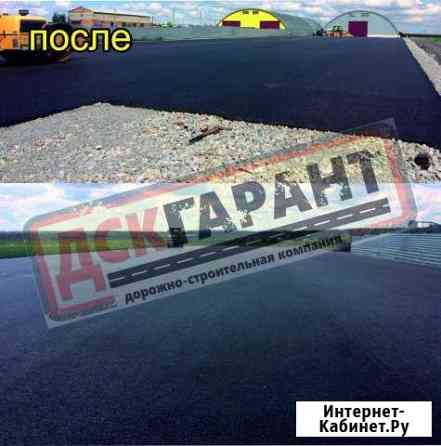 Асфальтирование Шахты