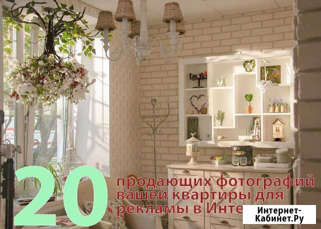 Рекламная фотография в Феодосии Феодосия - изображение 1