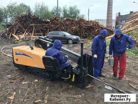 Горизонтально-направленное бурение (гнб, прокол) Архангельск