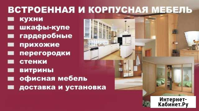 Мебель Смоленск - изображение 1