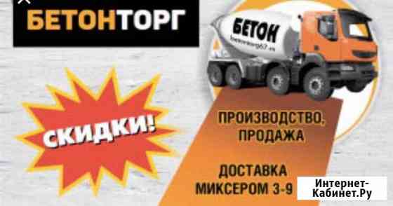 Доставка товарного бетона и жби изделий Волжск