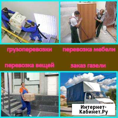 Услуги грузчиков, переезды Газель Набережные Челны - изображение 1