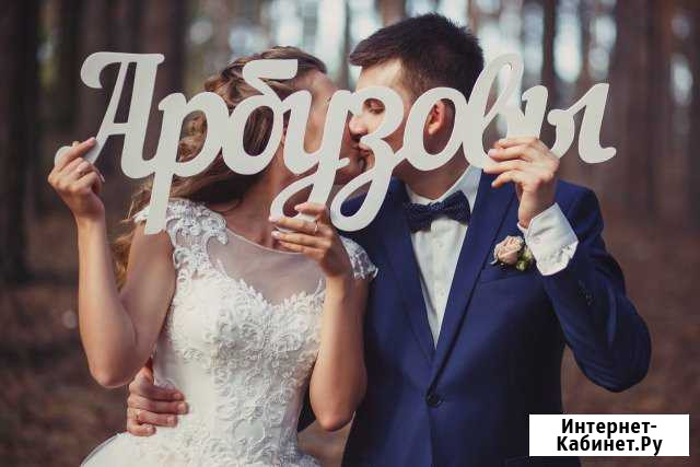 Фотограф Саранск - изображение 1