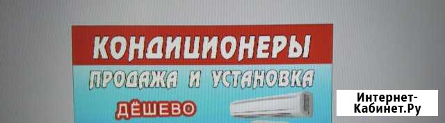 Кондиционеры Махачкала - изображение 1
