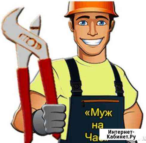 Сборщик мебели Чехов