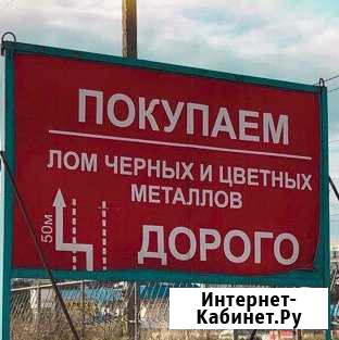 Покупка и продажа Металлолома Севастополь Севастополь - изображение 1