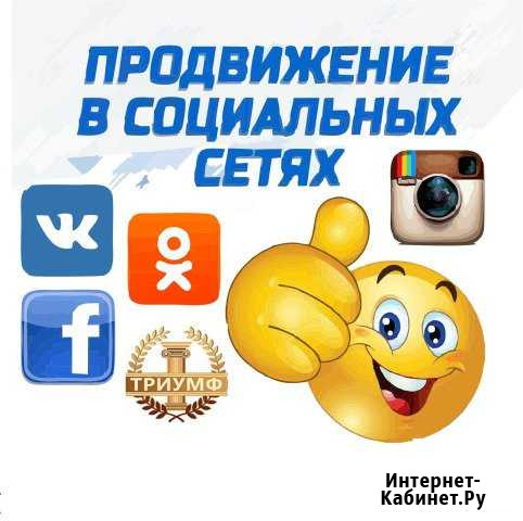 Развитие бизнеса в соц.сетях Астрахань - изображение 1