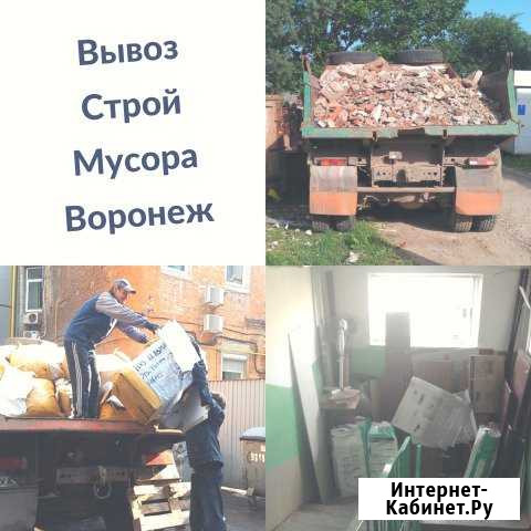 Вывоз мусора, Грузчики Воронеж - изображение 1