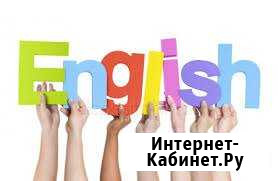 Обучение английскому языку Ульяновск - изображение 1