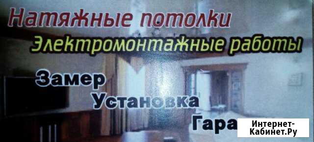 Натяжные потолки Урай - изображение 1