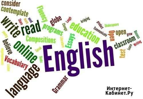 Репетитор по английскому языку. егэ Краснодар - изображение 1