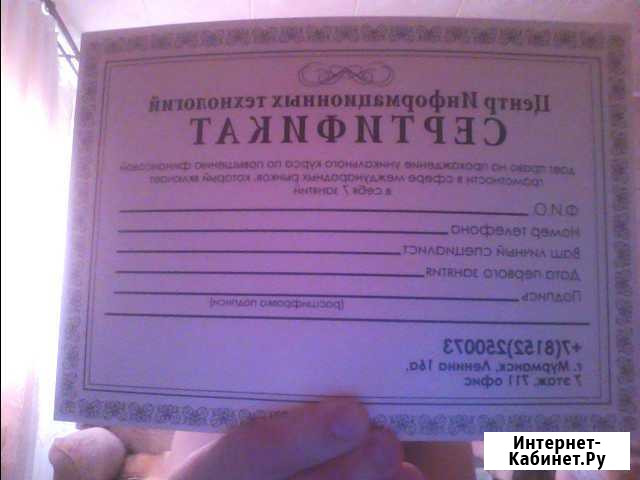 Обучение,курсы Мурманск - изображение 1