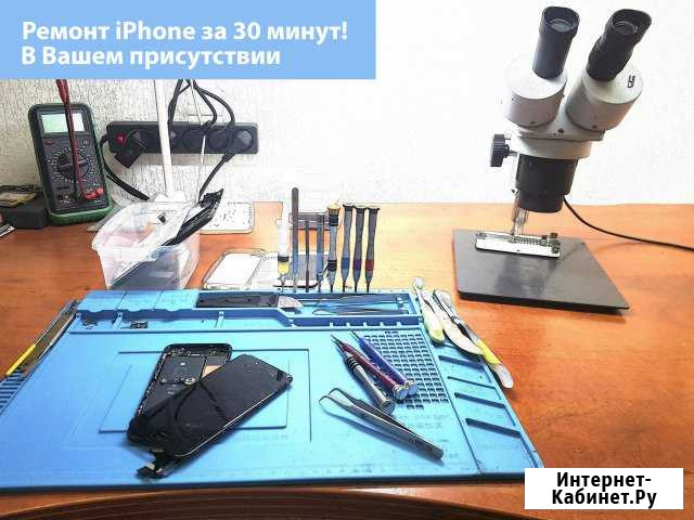 Ремонт телефонов iPhone Ремонт iPhone Ремонт платы Санкт-Петербург - изображение 1