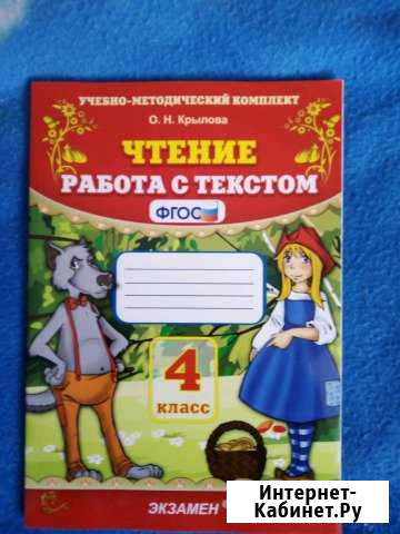 Рабочая тетрадь Благовещенск - изображение 1