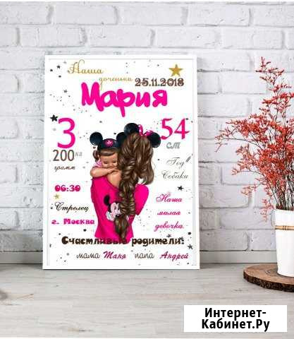 Создаю метрики для ваших малышей Ижевск - изображение 1