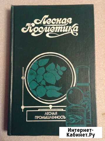 Лесная косметика Владимир - изображение 1