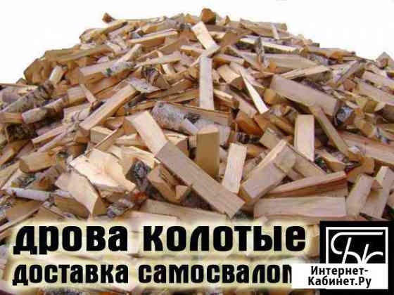 Дрова,торф,песок,гравий,пгс,навоз Киров