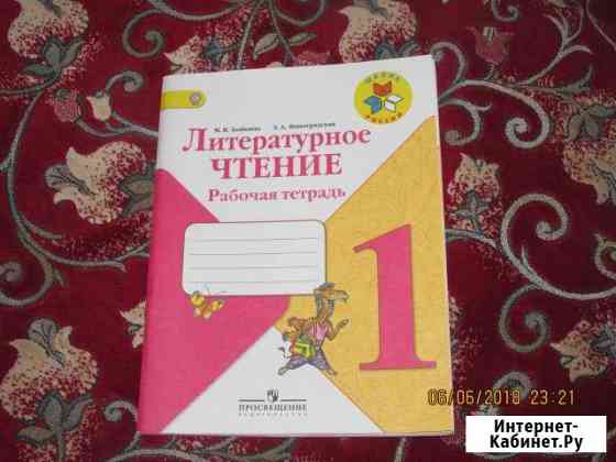 Тетради за 1класс Батайск