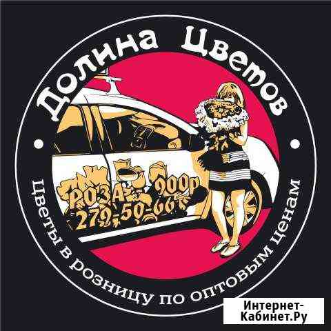 В цветочный салон требуется помощник Новочеркасск