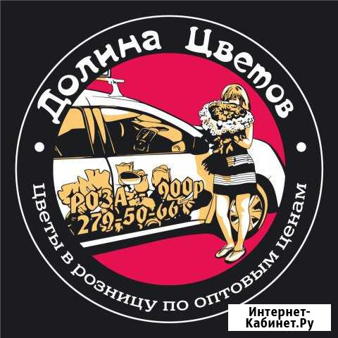 В цветочный салон требуется помощник Новочеркасск - изображение 1