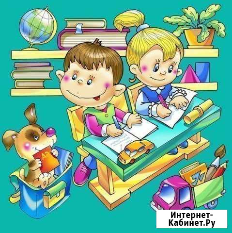 Репетитор.1-4 классы Кемерово - изображение 1
