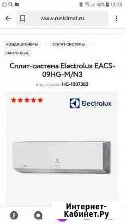 Кондиционер Новый Казань