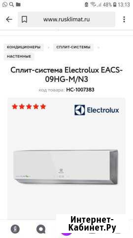 Кондиционер Новый Казань - изображение 1