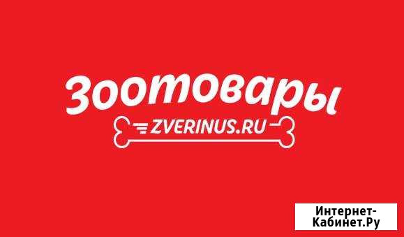 Продавец-консультант в Зоомагазин (Кингисепп) Кингисепп - изображение 1