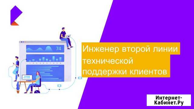 Специалист технической поддержки (без опыта) Хабаровск - изображение 1
