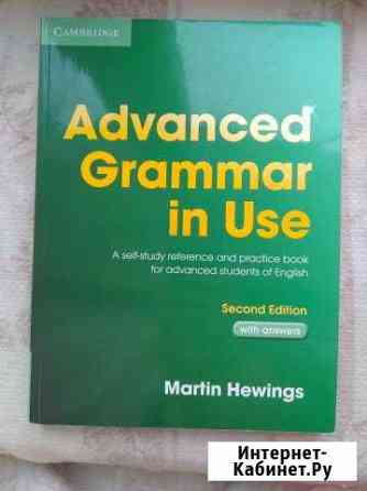 Advanced Grammar in Use грамматика англ. языка Ижевск