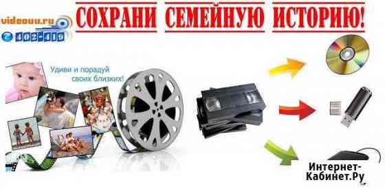 Профессиональная оцифровка видеокассет Улан-Удэ