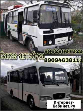 Заказ Автобуса Тихорецк
