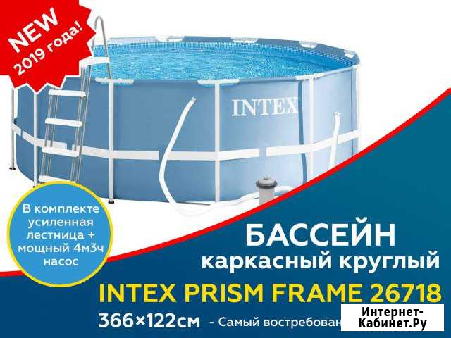 Каркасный бассейн intex 26718 366X122 Челябинск - изображение 1