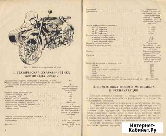 Урал с люлькой 1975 г. один хозяин Краснодар