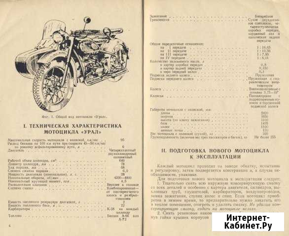 Урал с люлькой 1975 г. один хозяин Краснодар - изображение 1