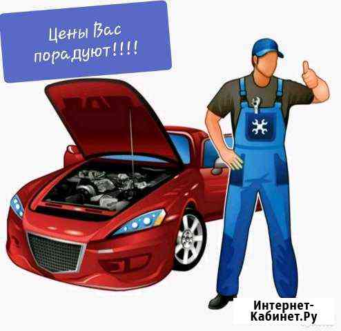 Ремонт Автомобилей с выездом Иваново