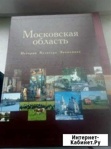 Книга Кольчугино - изображение 1
