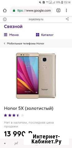 Honor 5X Хабаровск - изображение 1