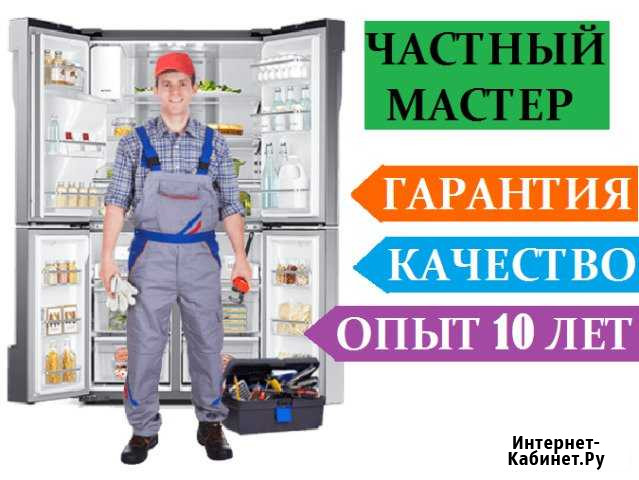 Ремонт Стиральных, Посудомоечных машин Холодильник Всеволожск - изображение 1