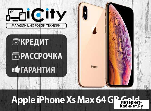 iPhone Xs Max 64GB Gold Хабаровск - изображение 1