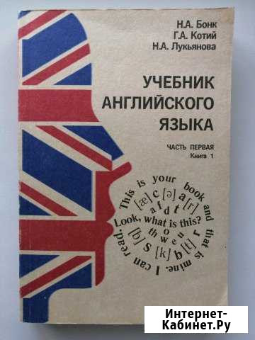 Учебник английского языка Благовещенск - изображение 1