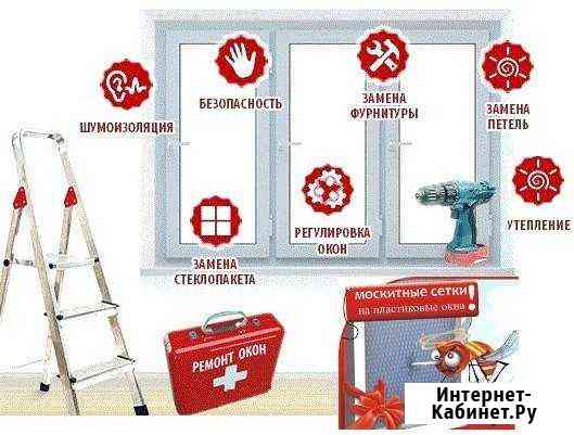 Установка и Ремонт окон (выезд бесплатно) Хабаровск